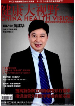 大视线杂志