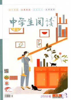 中先生浏览·初中版杂志