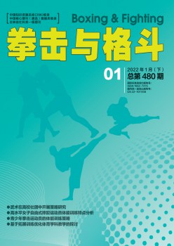拳击与肉搏杂志
