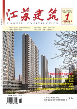 江苏修建杂志