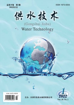 供水手艺杂志