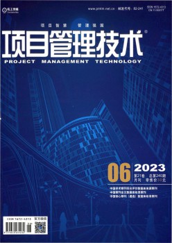 名目办理手艺杂志