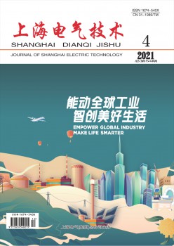 上海电气手艺杂志