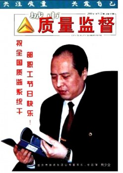都会品质监视杂志