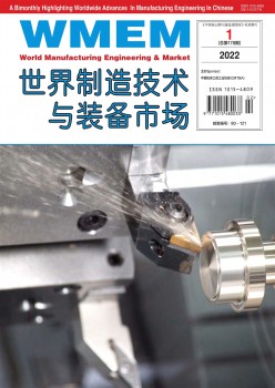 天下制作手艺与设备市场杂志