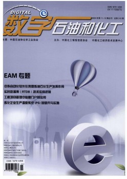 数字煤油和化工杂志
