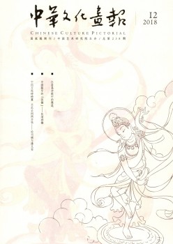 中华文明画报杂志