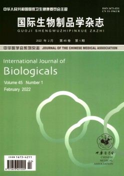 国际生物成品学杂志