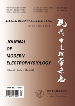 古代电心理学杂志