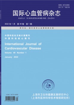 国际血汗管病杂志