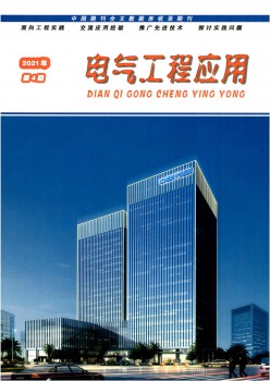 电气工程利用杂志
