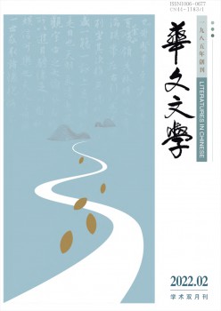 汉文文学杂志