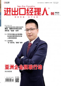 收支口司理人杂志