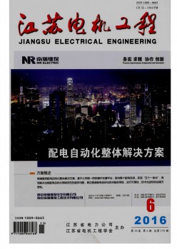 江苏机电工程杂志