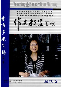作文讲授研讨杂志