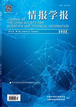 谍报学报杂志