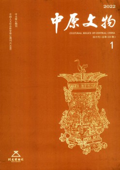 华夏文物杂志