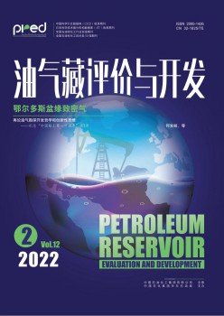 油气藏评价与开辟杂志