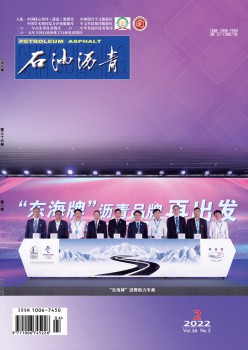 煤油沥青杂志