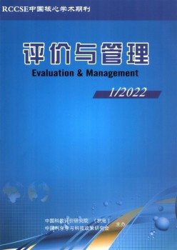 评估与办理杂志