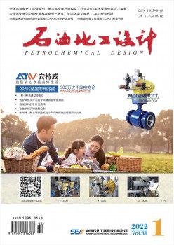 煤油化工设想杂志