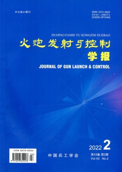火炮发射与节制学报杂志