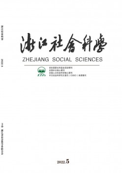 浙江社会迷信杂志