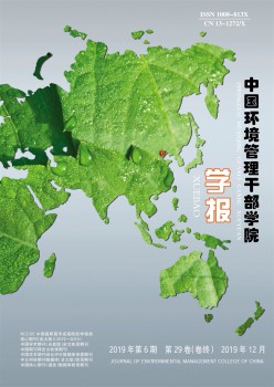 中国情况办理干部学院学报杂志