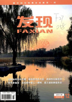 发明杂志
