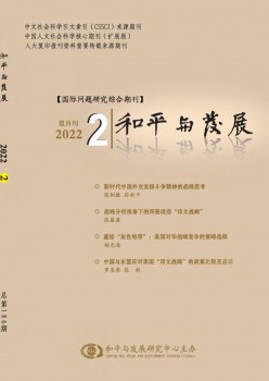 战争与成长杂志