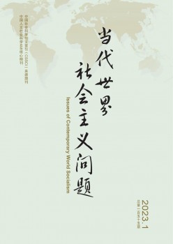 今世天下社会主义题目杂志