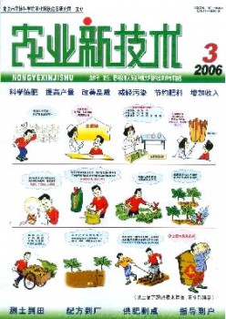 农业新手艺杂志