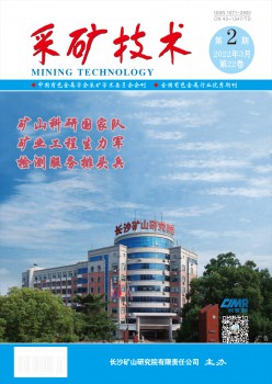 采矿手艺杂志