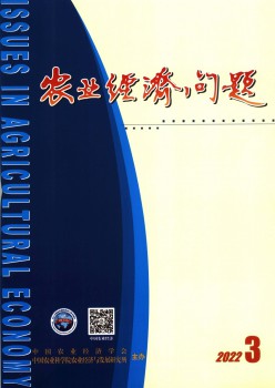 农业经济题目杂志