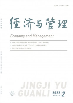 经济与办理杂志