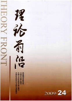 实际前沿杂志