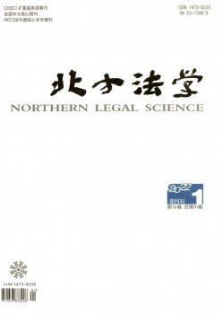 南方法学杂志
