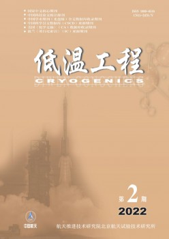 高温工程杂志