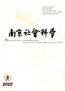 南京社会迷信杂志