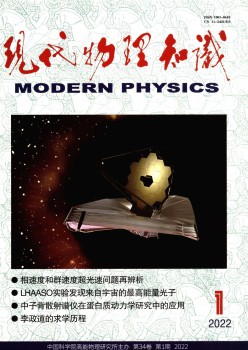 古代物理常识杂志