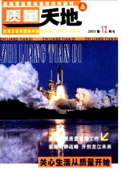 品质六合杂志