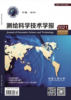 测绘迷信手艺学报杂志