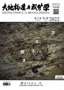 大地机关与成矿学杂志