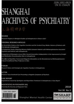 上海精力医学杂志