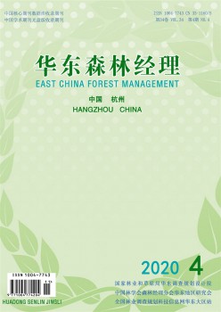 华东丛林司理杂志