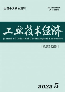 财产手艺经济杂志