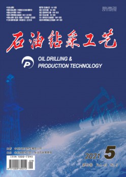 煤油钻采工艺杂志