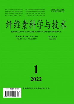 纤维素迷信与手艺杂志