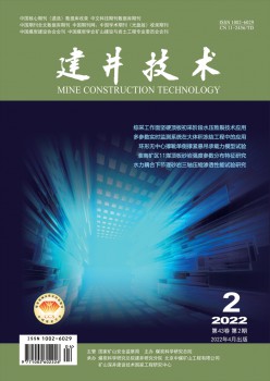 建井手艺杂志