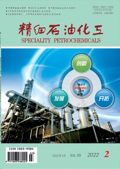 邃密煤油化工杂志